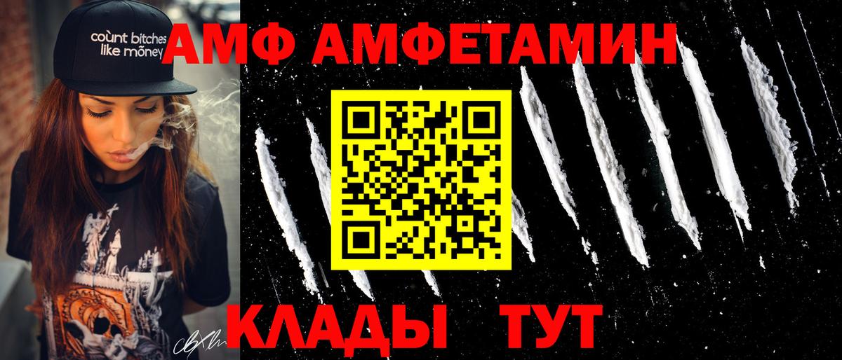 АМФЕТАМИН 97% Салават
