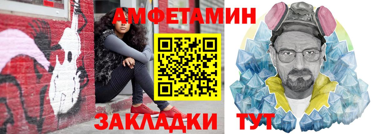 АМФ Розовый Салават