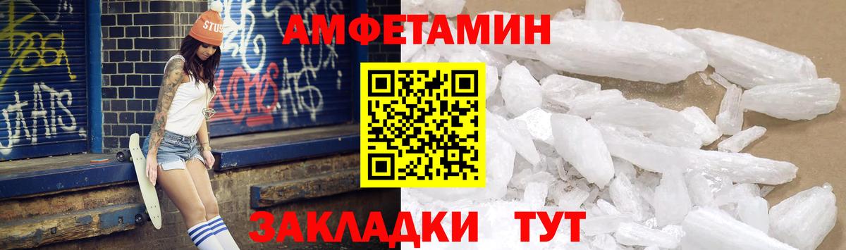 Салават  АМФЕТАМИН Premium  АМФЕТАМИН  Вход с VPN 