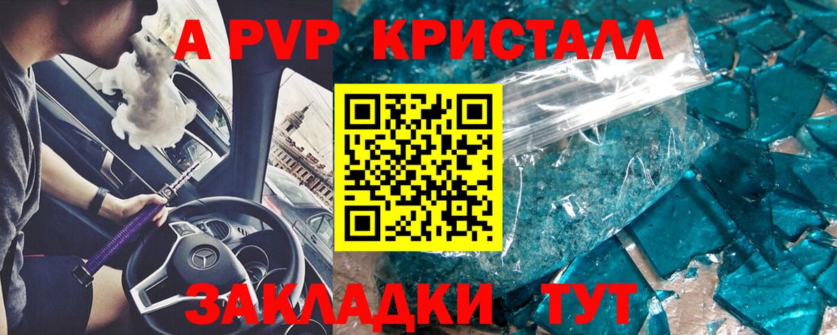Альфа ПВП Соль  APVP VHQ  A-PVP VHQ  Салават  APVP  купить наркоту  Вход с VPN 