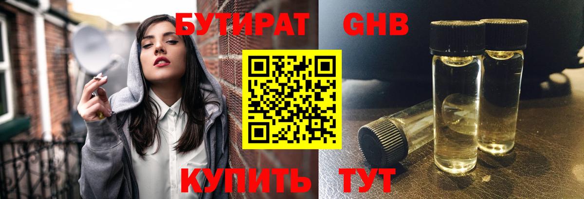 Салават  Бутират Butirat  Бутират  Вход с VPN 