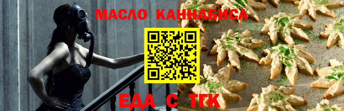 Canna-Cookies марихуана  Вход с VPN  Салават 