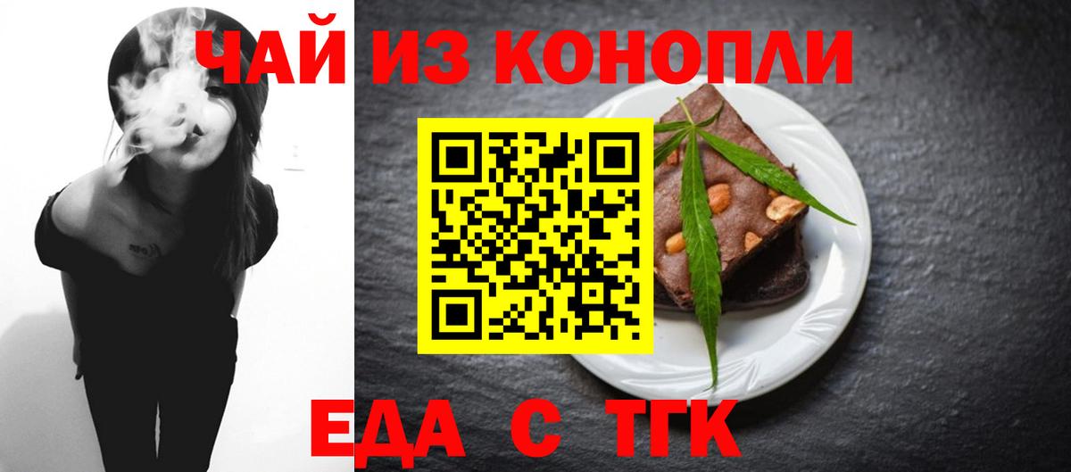 Cannafood конопля  Салават 