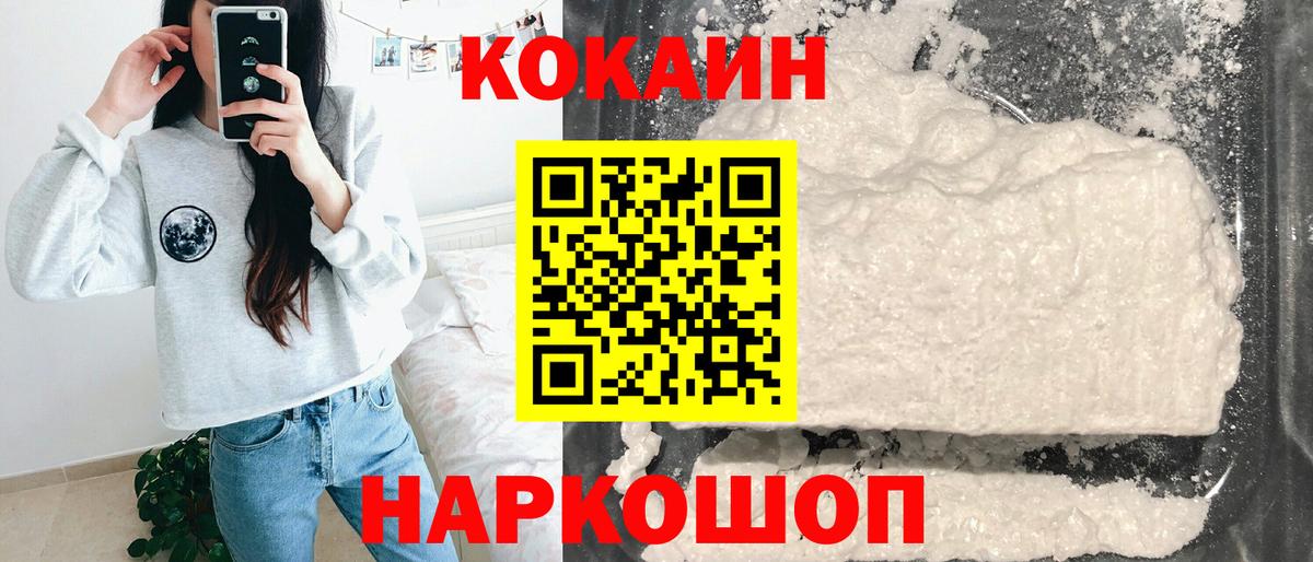 Кокаин Columbia  COCAIN Columbia  Вход с VPN  Салават 