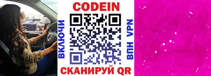 Кодеин напиток Lean (лин)  блэк спрут зеркало  сайты даркнета формула  Салават 