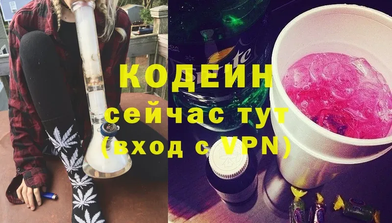 Кодеиновый сироп Lean напиток Lean (лин)  Салават 