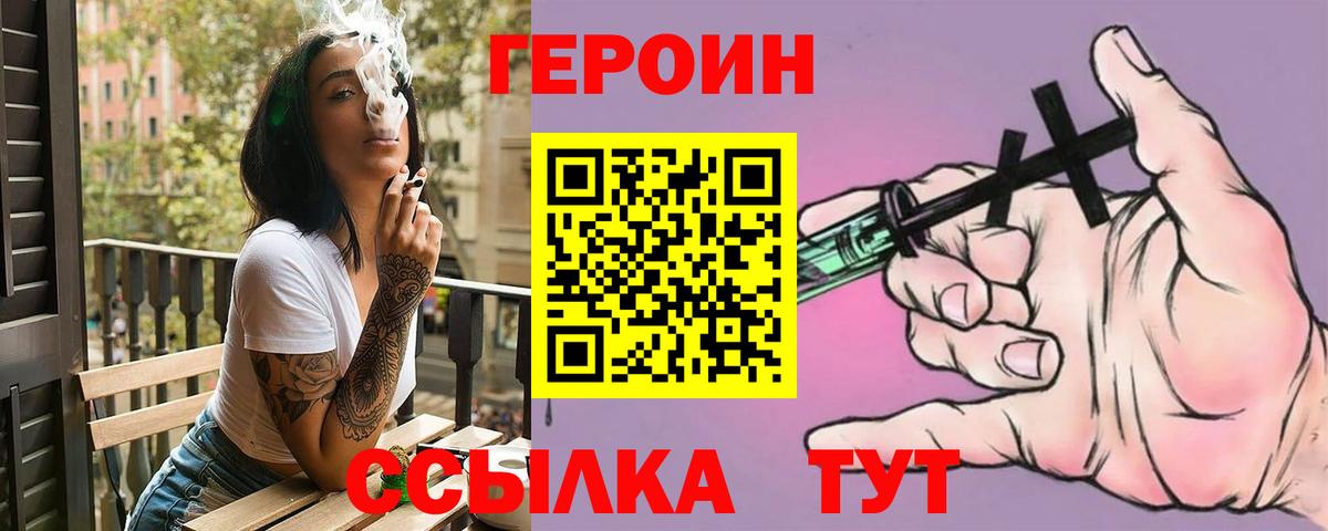 Героин  Салават  ГЕРОИН VHQ 