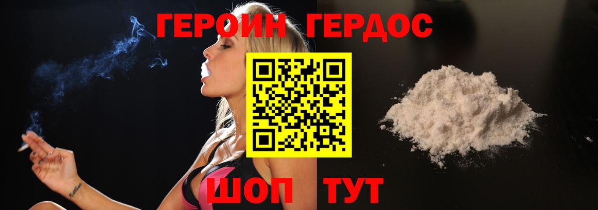 ГЕРОИН  ГЕРОИН афганец  Вход с VPN  Салават 