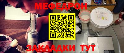 прущая мука Абакан