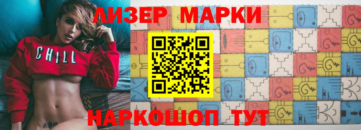 Лсд 25 экстази кислота Салават