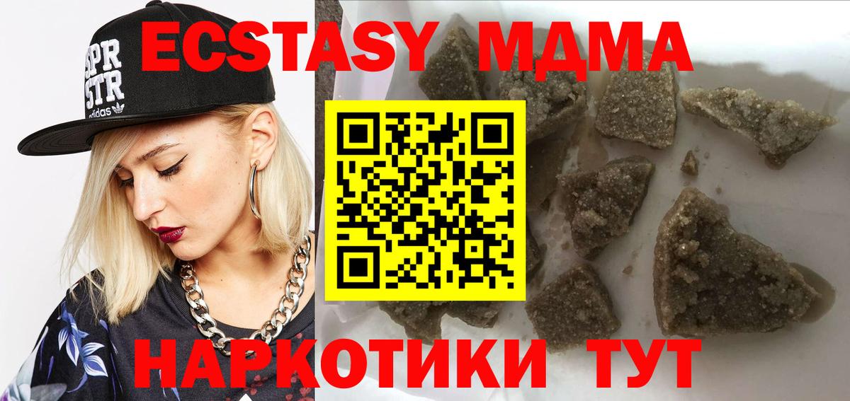 МДМА Molly  Вход с VPN  МДМА кристаллы  Салават 