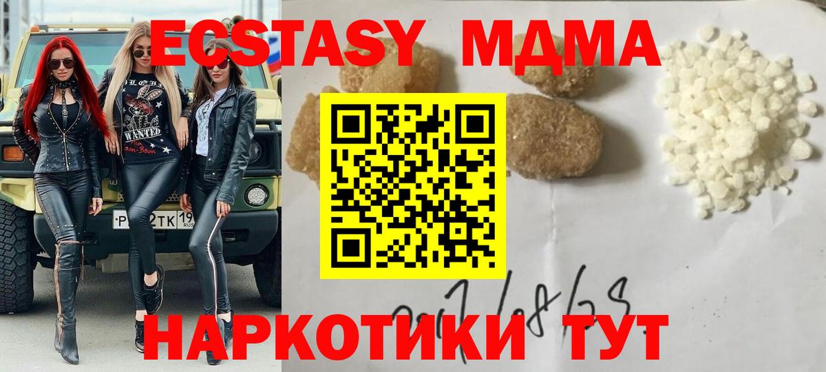 MDMA молли  МДМА Molly  Салават 
