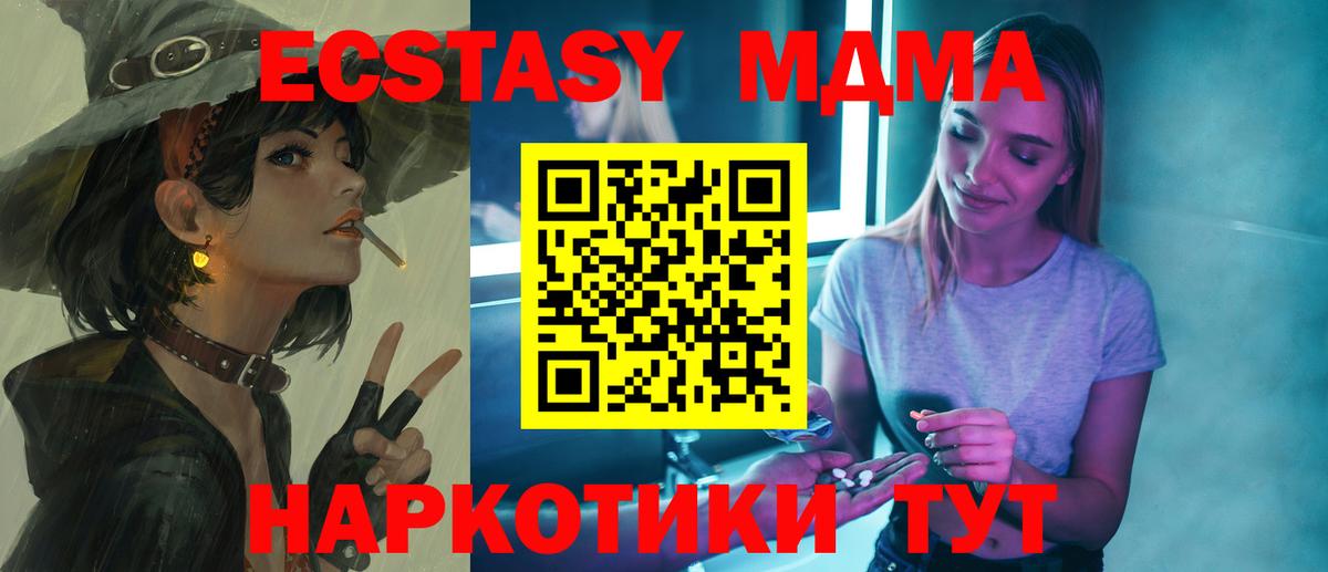 МДМА VHQ Салават