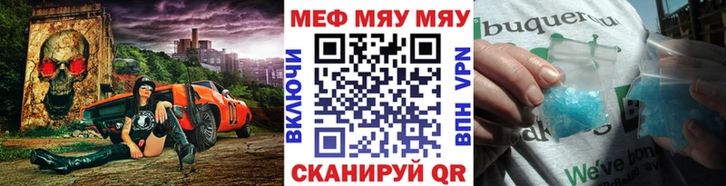 Меф мука купить наркоту Салават