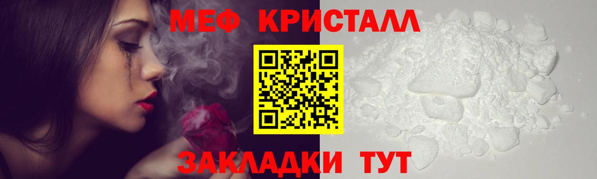 Мефедрон  Мефедрон мяу мяу  Вход с VPN  МЯУ-МЯУ mephedrone  Салават 