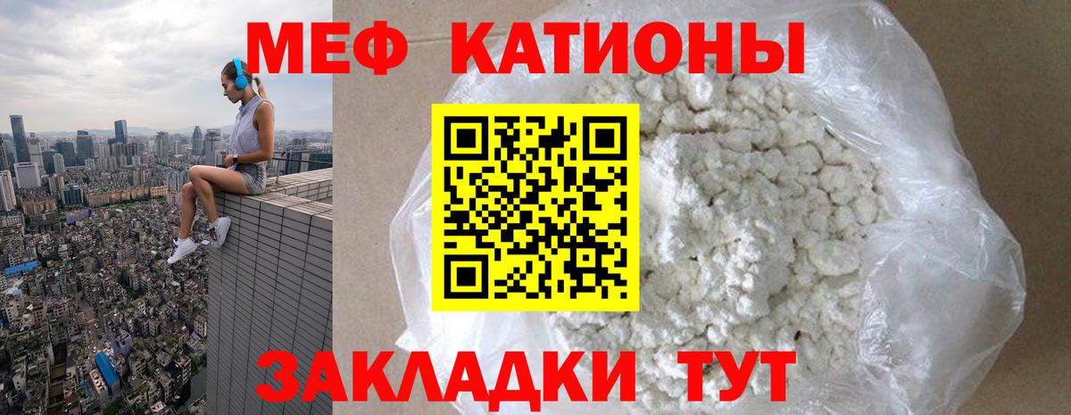 Меф кристаллы Салават