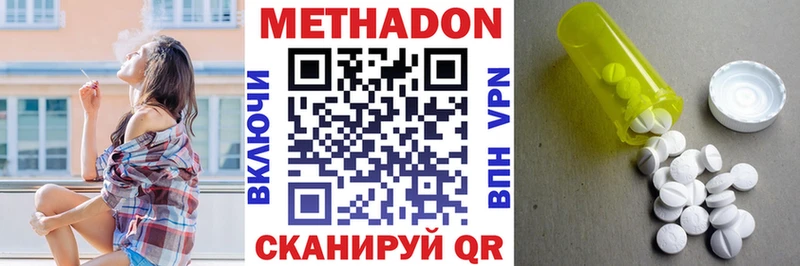 МЕТАДОН VHQ Салават