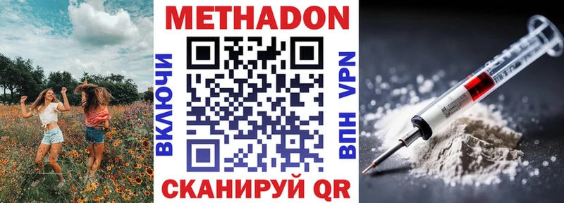 Метадон methadone  закладки  Салават 