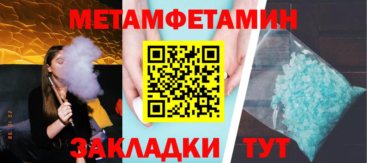 Первитин винт  Вход с VPN  Первитин винт  Салават 