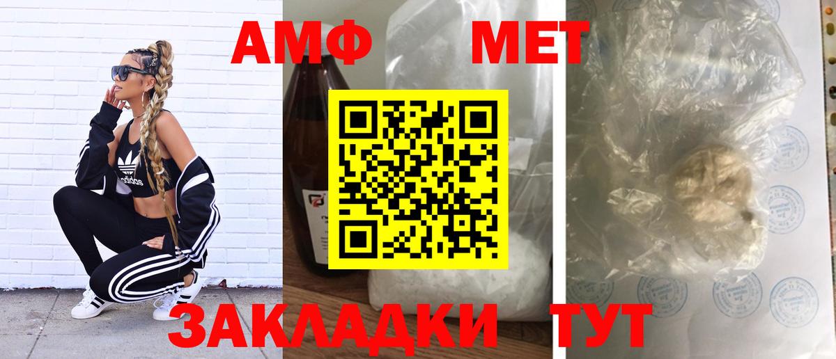 МЕТАМФЕТАМИН мет  Салават 