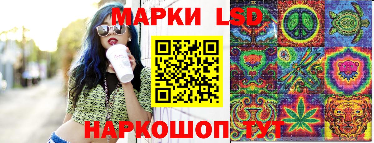 Марки 25I-NBOMe 1500мкг Салават