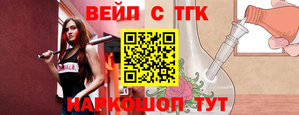 Дистиллят ТГК жижа Салават