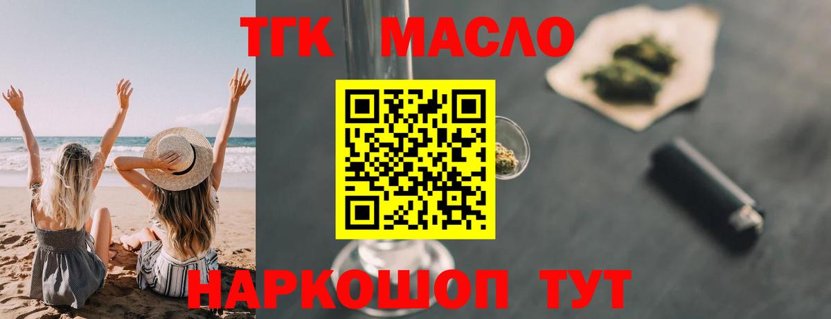 цена   ТГК жижа  Вход с VPN  Салават 